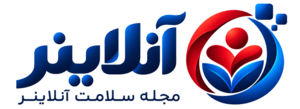 آنلاینر سلامت